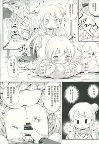 (C91) [Argyle check, Wanton Land Kumiai (Komamemaru)] Toro Musume 11 Karen-chan Japanese Seitai Kawaii!! (Kiniro Mosaic) [Chinese] [靴下汉化组]