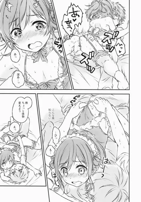 Kimi Dake no Ponytail 2