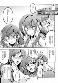 (C90) [WindArTeam (WindArt)] Koi Hime Love Maki!! 4 (Love Live!) [Chinese] [无毒汉化组]
