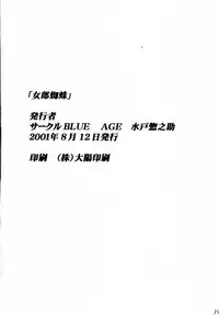 (C60) [Blue Age (Mito Sounosuke)] Jourou Kumo (Hunter X Hunter)