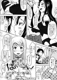 [SHIUN] Pure Bitch