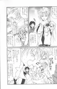 [Maki Murakami] Gravitation Remix Vol.11 [Japanese][Yaoi]