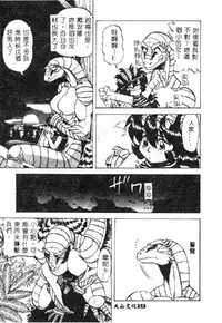 [Ichikawa Kazuhiko] Shokushu -Tentacles- [Chinese]