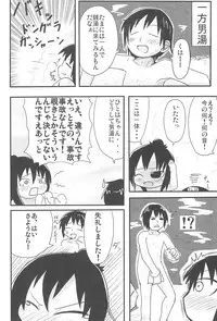 (C74) [Touge Mine (Fujiko)] Honjitsu wa Sentou Biyori (Mitsudomoe)