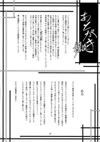 (C81) [High-Spirit (Aogiri Penta)] Josou Musuko Vol.7 (Usodere!)