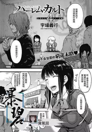 幸せの音をかさねて