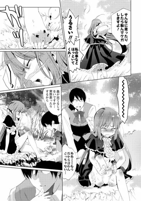 Sarakedashi Onnanoko