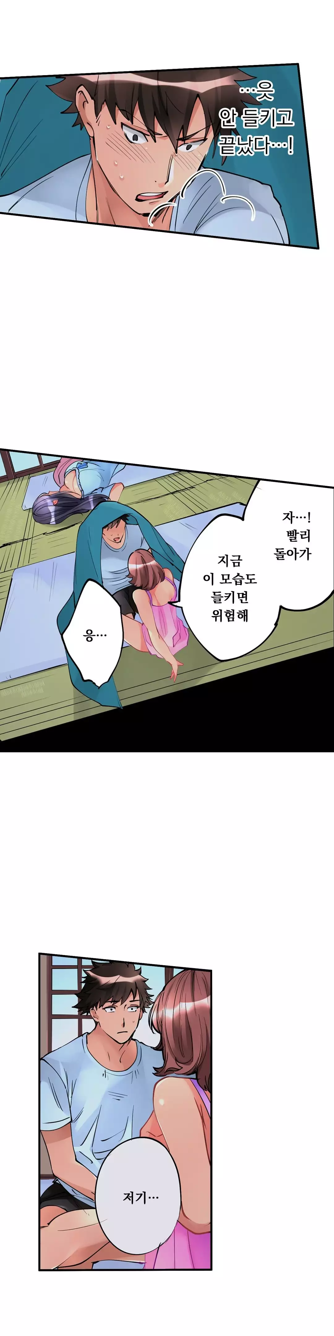 Ceiling Girl 1-19