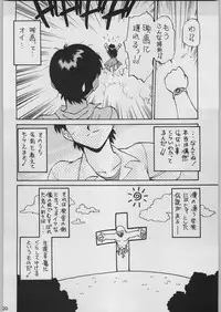 [Kacchuu Musume (Various)] Chou Shinkan Evangelion (Neon Genesis Evangelion)