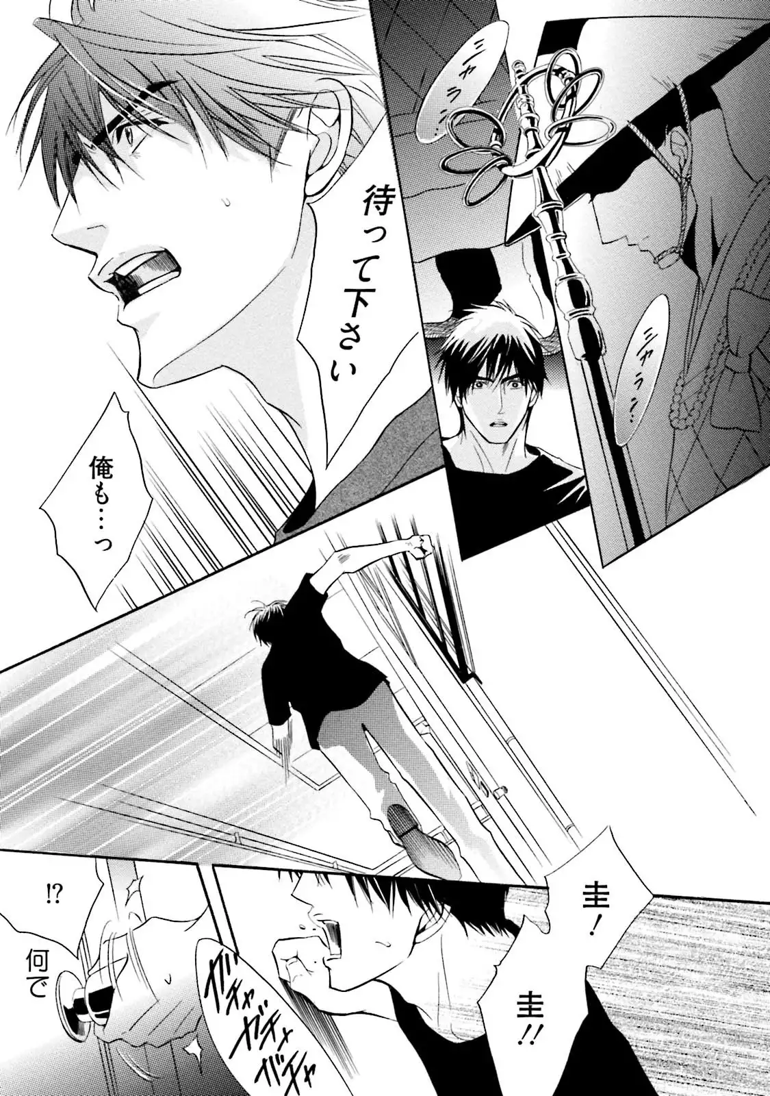 Sasakure Chronicle