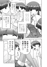 [Nekonomori Maririn] Makeup Ch. 4-19