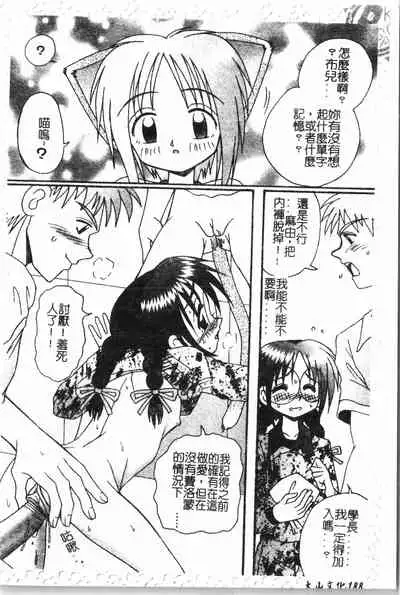 [Anthology] Inyoku Oyako Vol.1 [Chinese] pixelup