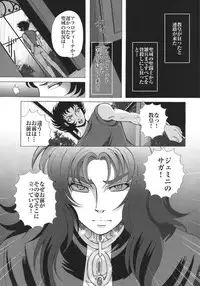 [Momoiro-Rip (Sugar Milk)] Ningyou Shoukan (Saint Seiya) [Digital]
