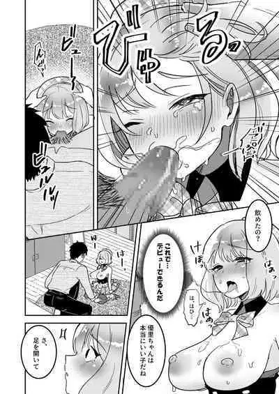Nerawareta Idol Shibou no Yuuri-chan