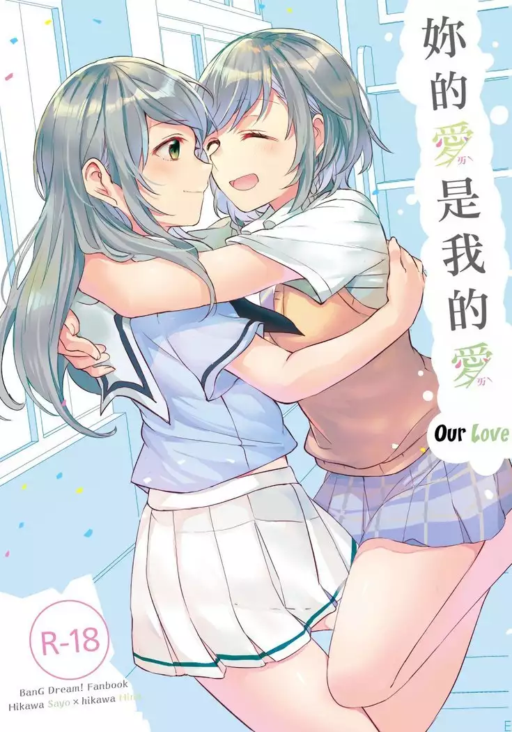 同居する粘液 + 特別篇