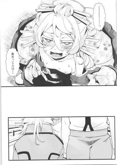 Gentei Omake Moto