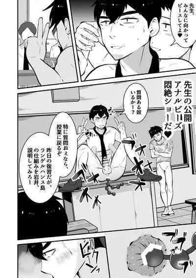 Sonzaikan zero otoko ni wa, nani o sarete mo kidzukenai
