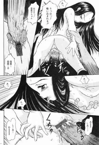 COMIC Minimon Vol. 10