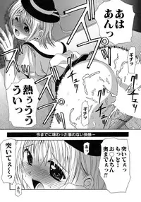 [Bell's] Seifuku Bunko