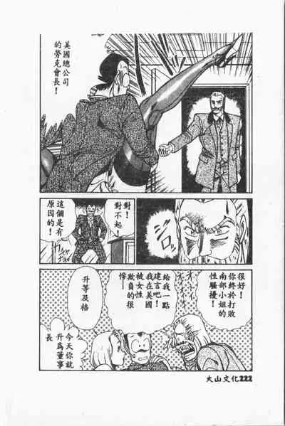 [Anthology] Comic Aishiteru Vol.33 [Chinese]