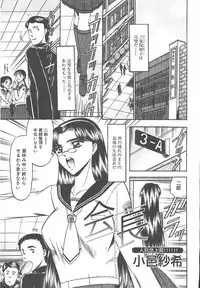 COMIC MUJIN 2003-11