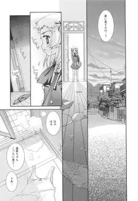 [Koume Keito] Kafun Shoujo 2！