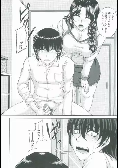 Bosai Gokan