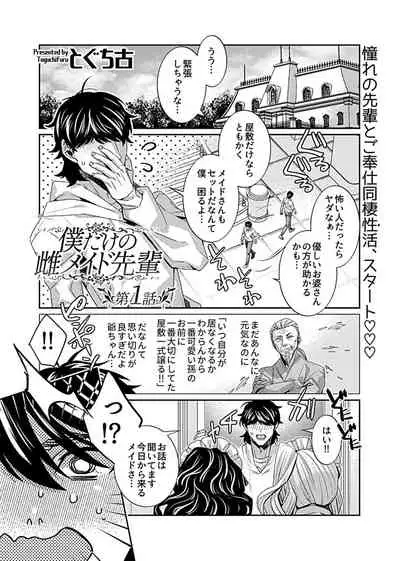 COMIC GEE vol.16