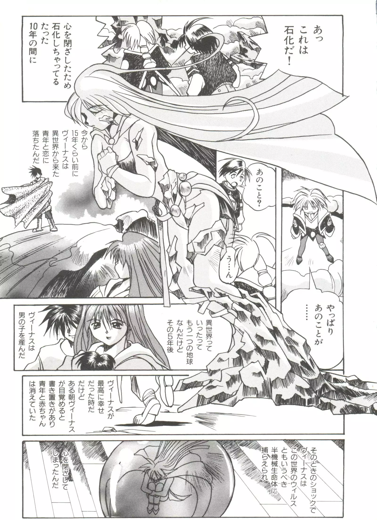 Bishoujo Doujinshi Anthology 9