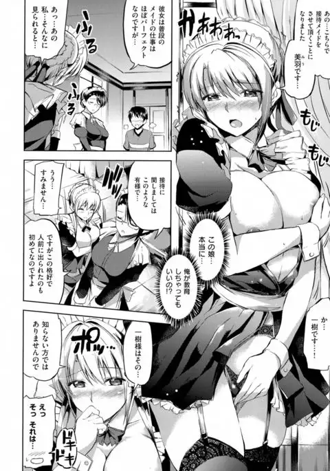 Ojousama no Maid Jijou