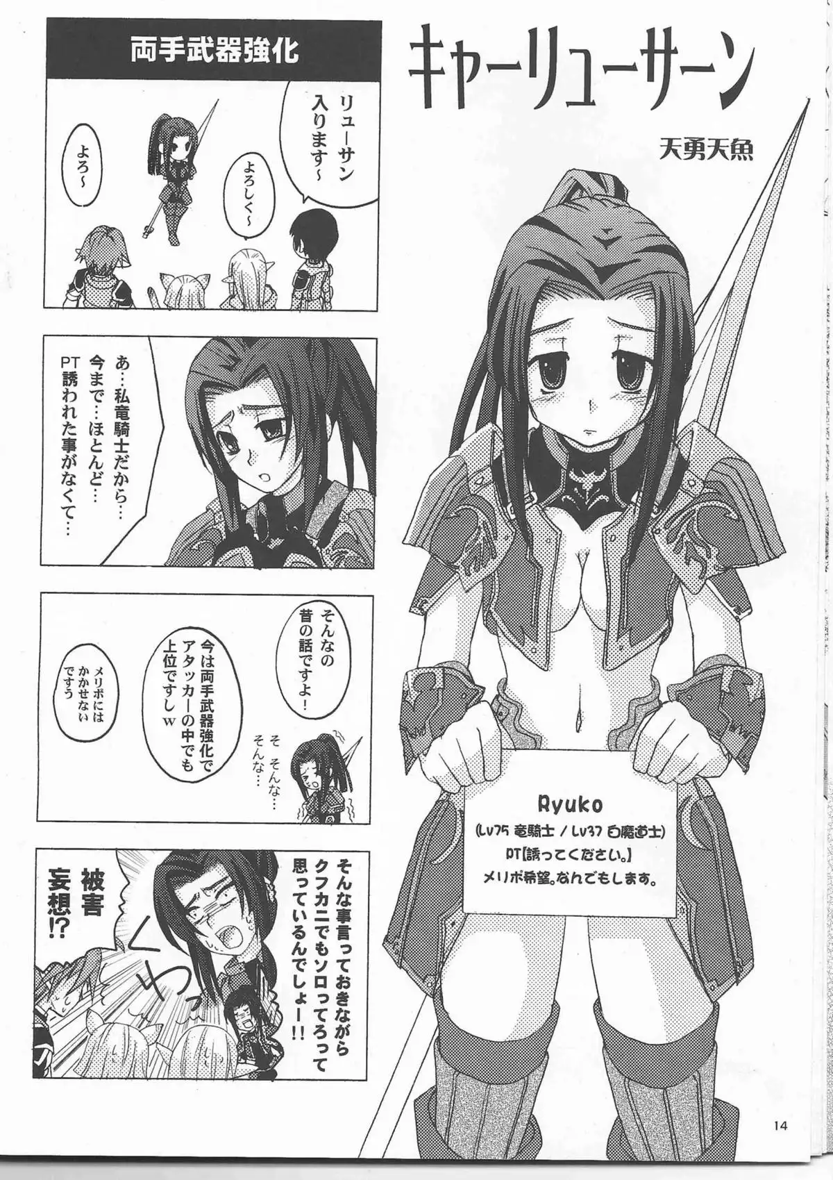 Kore Dakara Ryuu San Ha...