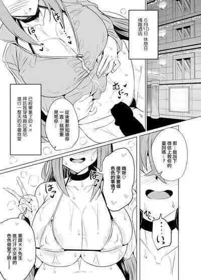 Bocchi-chan no Katsudou Nisshi. | 波奇醬的活動日誌。