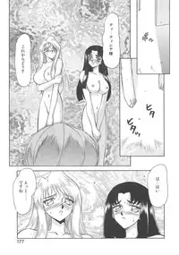 [Taira Hajime] Bad Moon...