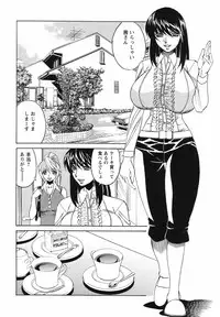 [Yamamoto Yoshifumi] Kyonyuu Wakazuma Nakadashi Club