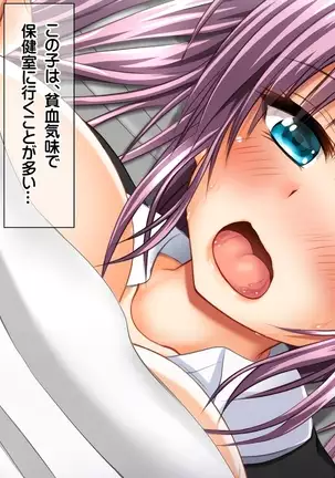 Joshikousei Class Zenin to Namahame Nakadashi Dekiru Kyousei Seikou Gouhou Kyoushi