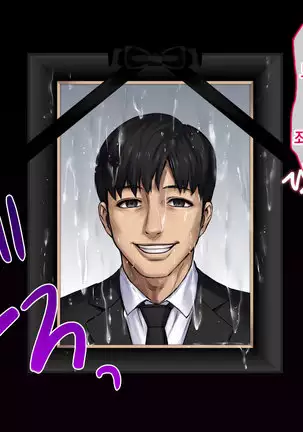 Fukinshin na Hanashi ~Otto no Iei no Mae de Okasareta Hanashi~