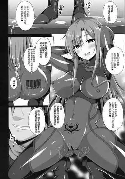 Ochita Kanojo-tachi wa Mou Kaeranai...