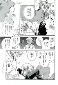 [Okano Ahiru] Shihou Batake de Tsukamaete