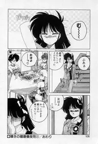 [Wanyanaguda] Nageki no Kenkou Yuuryouji 2 (reprint)