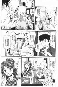 [Anzaki Moral] Tettei Kichiku Ryoujoku [Chinese]