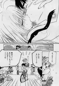 [Tanaka Yutaka] Love Love Damon