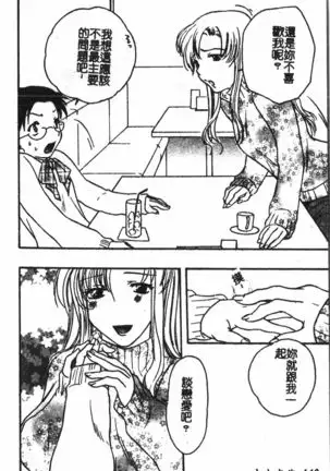 Abunai Koto Shite Mitai 2