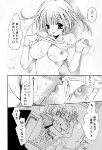 [Unite Souji] Mune niwa Koniro Ribbon