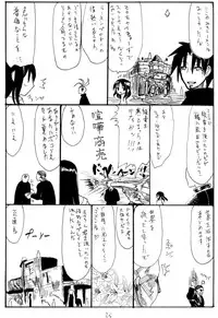 (C77) [King Revolver (Kikuta Kouji)] Oute (Valkyria Chronicles)