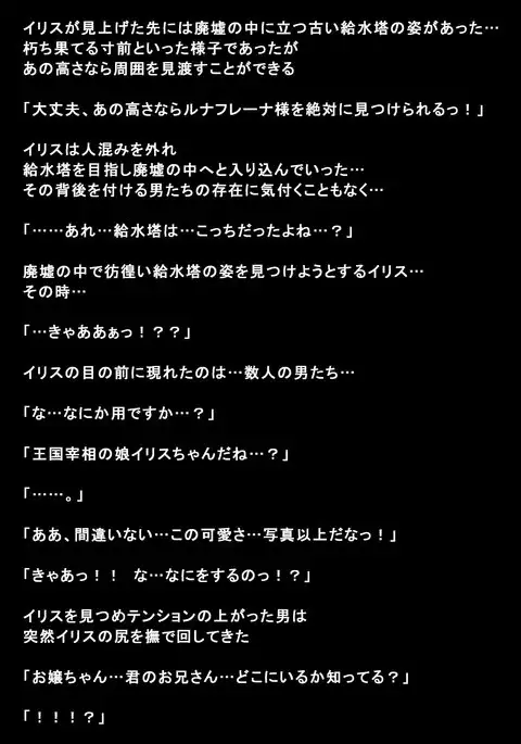 Shigai ni Moteasobareta Onna-tachi no Matsuro
