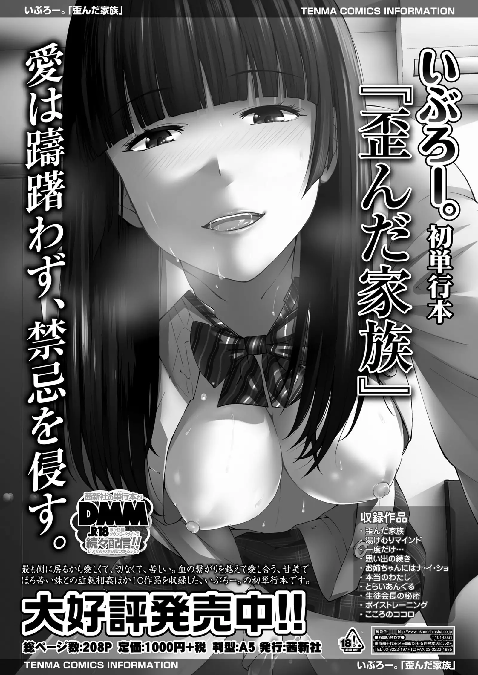 COMIC Koh 2018-01