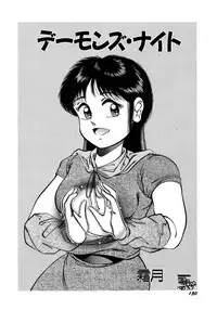 Lemon Kids No.5