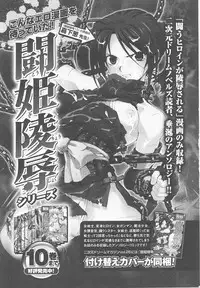 [Anthology] Kinmirai Police Anthology Comics