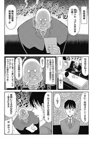 Kochouran no Mitsusizuku