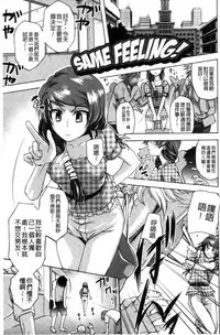 [Nekota Nigra] Soto Hame! Kanojo wa Yagai Roshutsu-kei Hentai [Chinese]